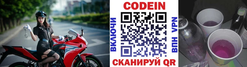 Codein Purple Drank  закладка  Южа 