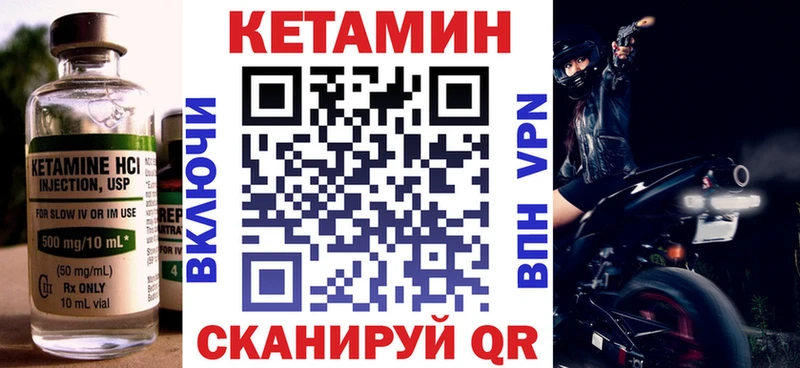 КЕТАМИН VHQ  купить закладку  Южа 