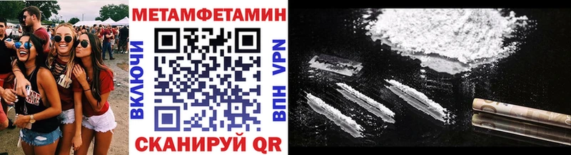 МЕТАМФЕТАМИН пудра  купить наркотики сайты  KRAKEN ссылка  Южа 